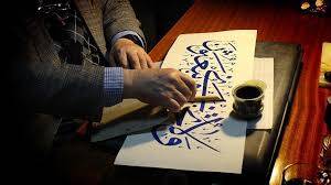 الخط العربي يدخل قائمة اليونسكو للتراث غير المادي
