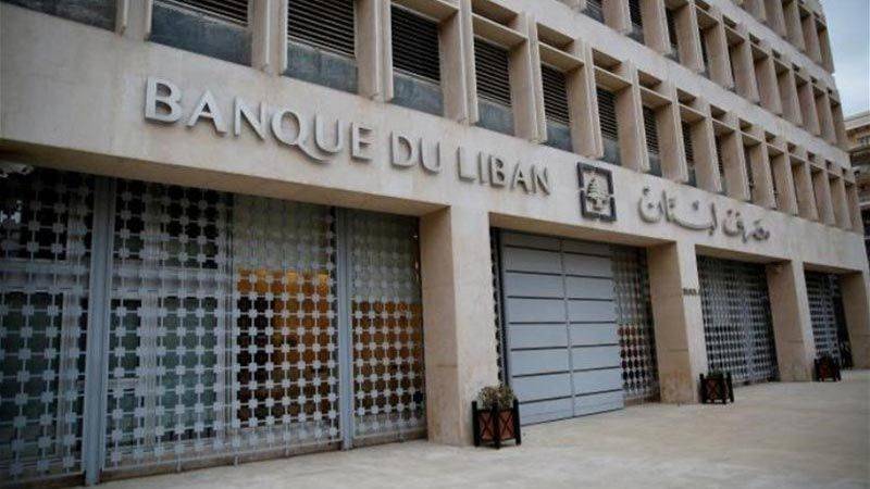 مصرف لبنان: ورقة نقدية جديدة من فئة العشرة آلاف ليرة ستكون قريبا في التداول