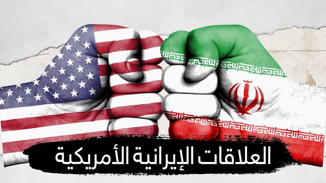 هل تلجأ واشنطن لسياسة العقوبات مجدداً ضد إيران