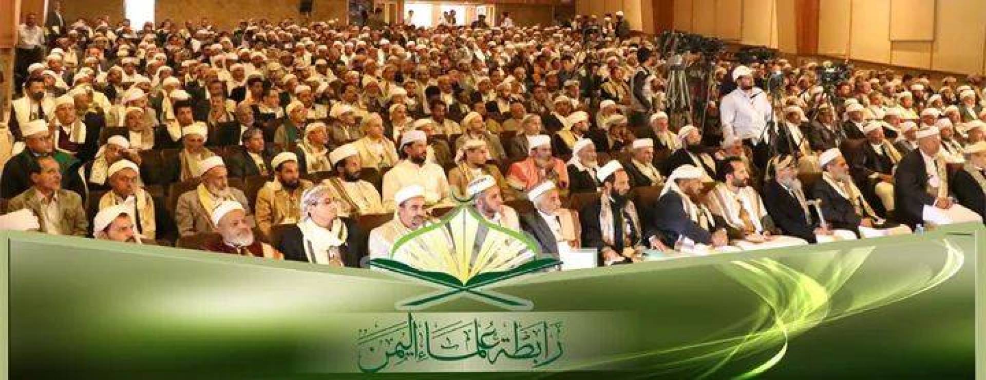 بيان رابطة علماء اليمن بشأن تصعيد تحالف العدوان ومسارعة الأنظمة الخليجية في تكريس تولي اليهود.