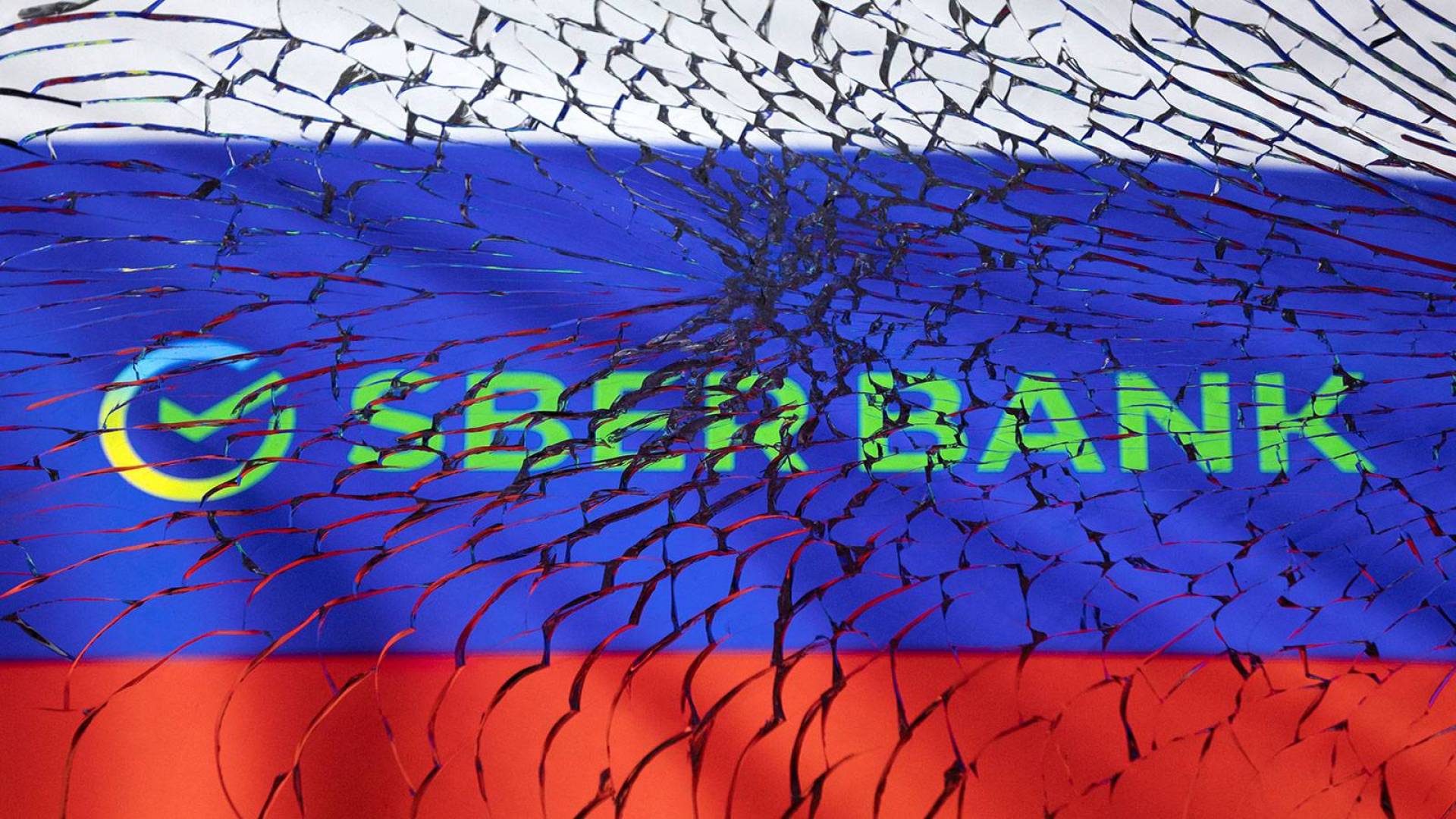 مصرف سبيربنك الروسي الرئيسي ينسحب من الأسواق الأوروبية