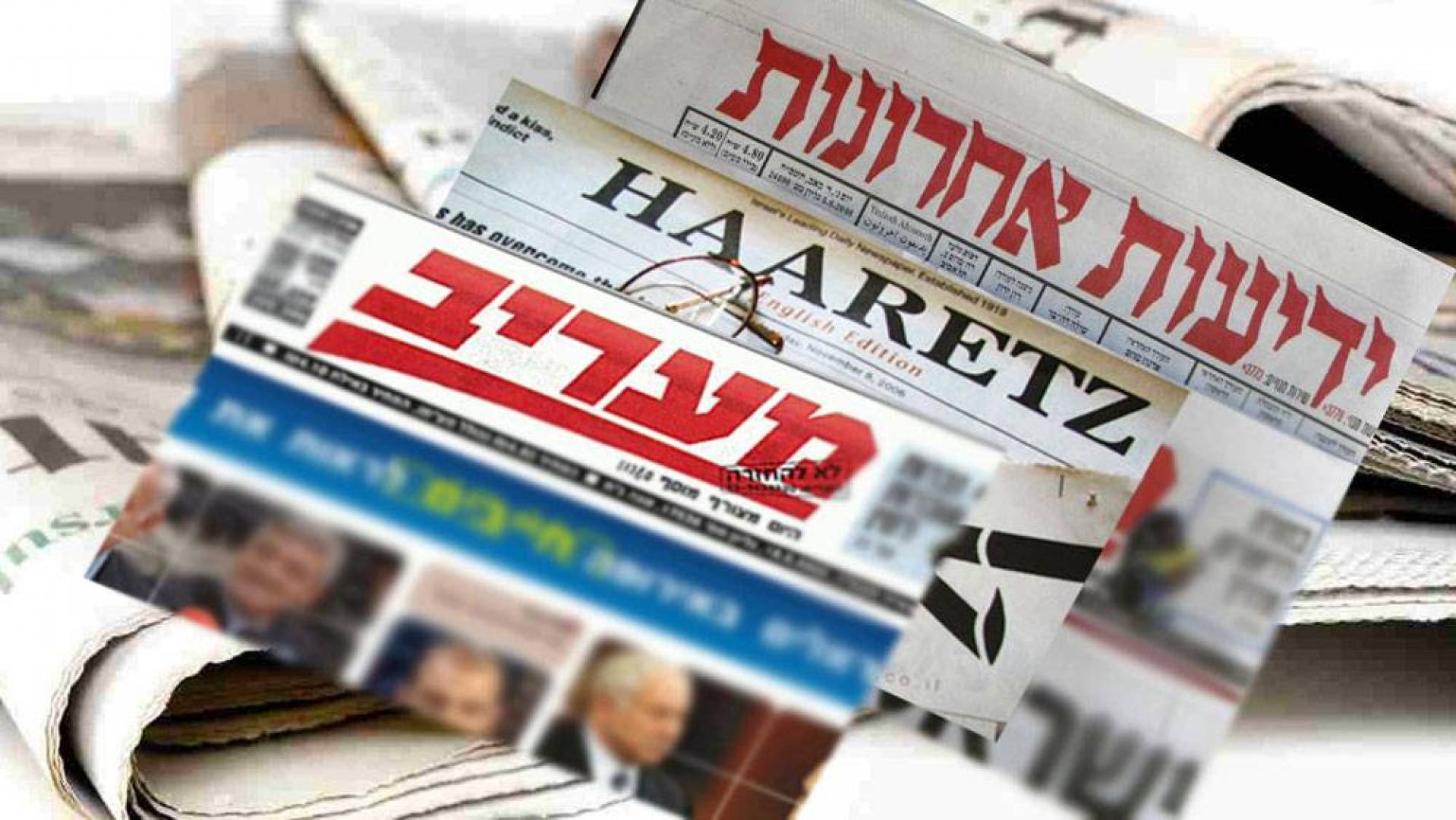 أهم ما ورد بالإعلام العبري حول المستجدات السياسية في الإقليم والعالم.