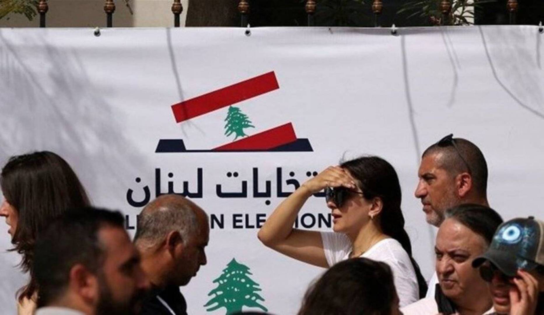 لبنان ينتخب غداً..
