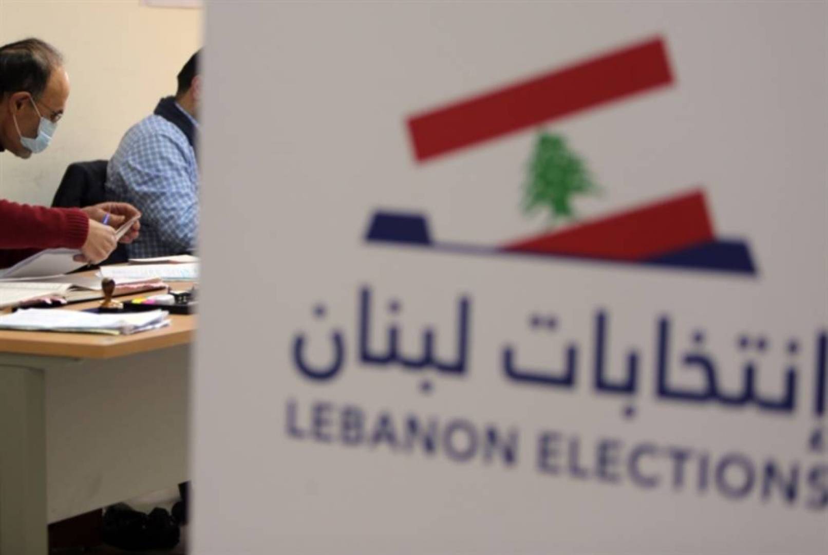 لبنان.. إعلان نتائج الانتخابات في 5 دوائر