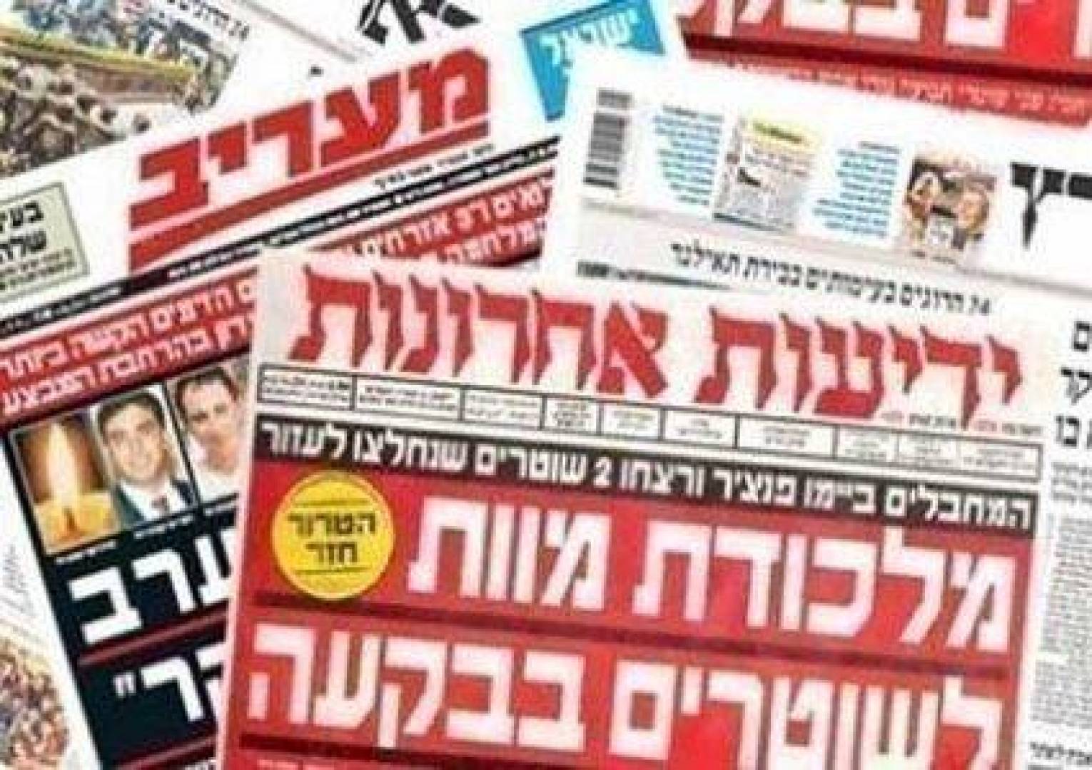 من صحافة العدو الصهيوني.