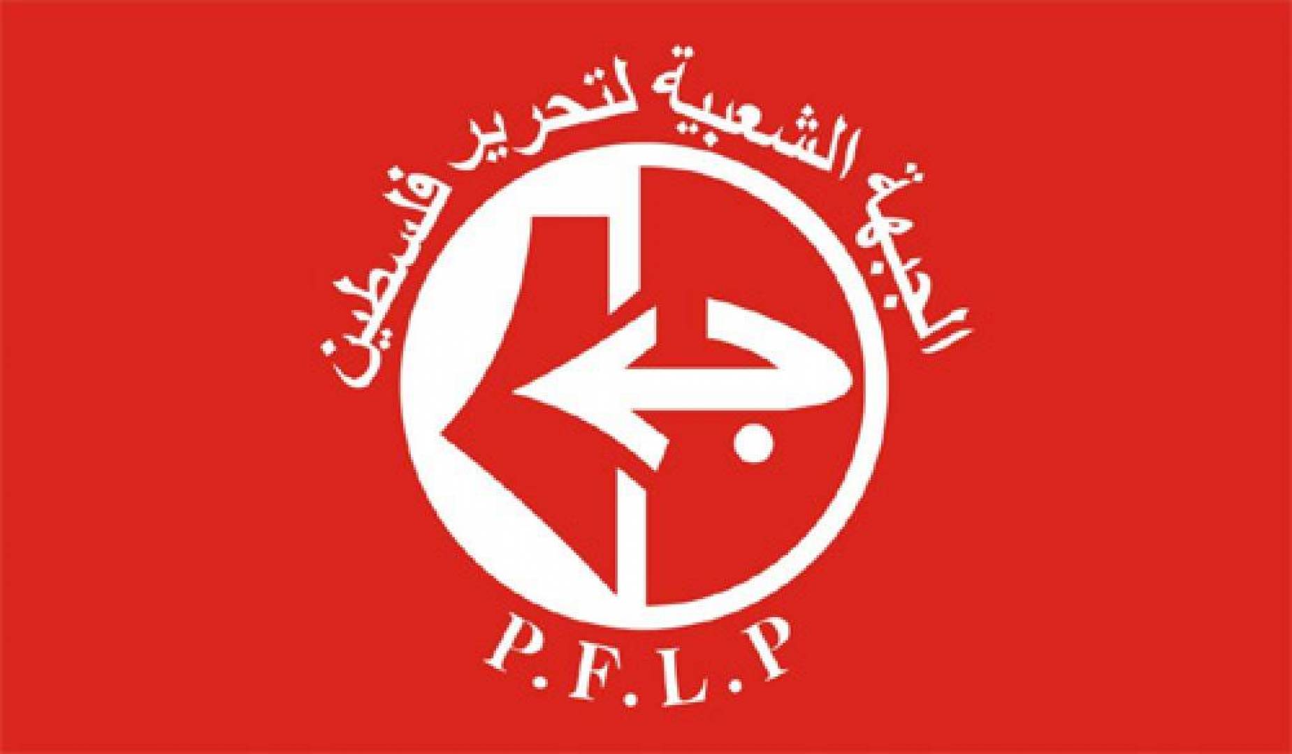 بيان من أنصار الجبهة الشعبية الى المؤتمر الثامن.