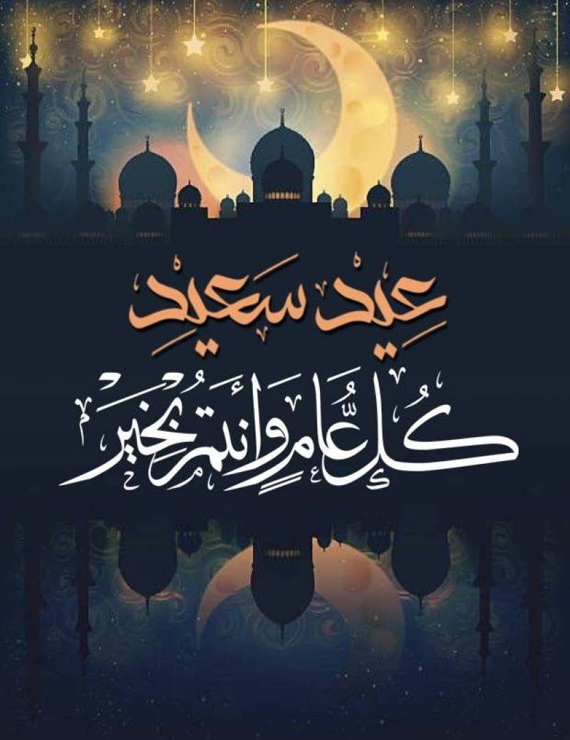 جبهة الخلاص الوطني الفلسطيني تهنئ بعيد الفطر المبارك,