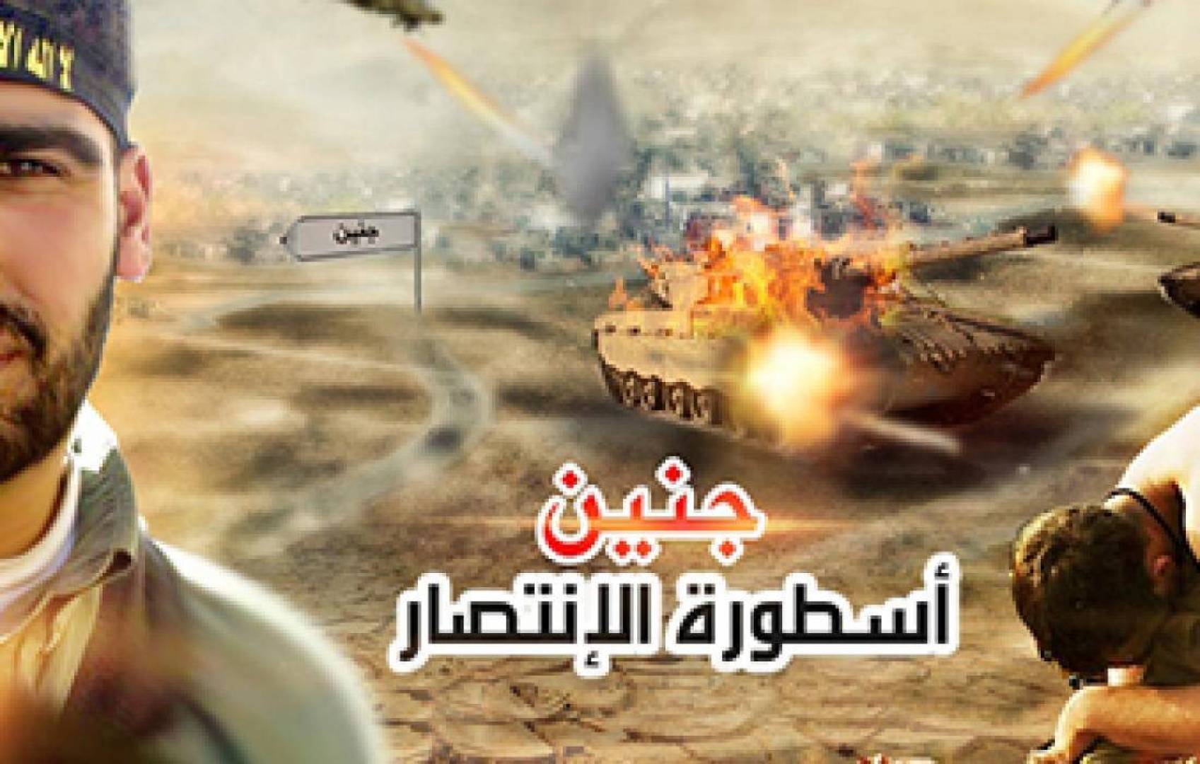 دماء زكية تروي تراب الوطن\ جبهة الخلاص الوطني الفلسطيني