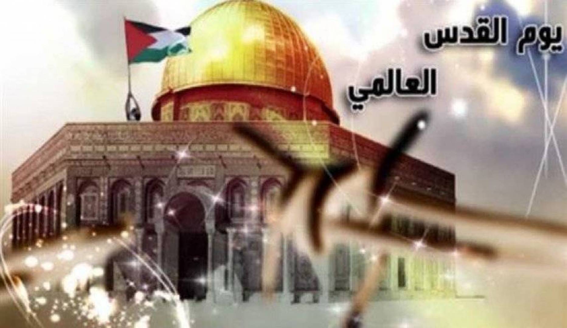 يوم القدس العالمي اشد مضاضة على قلب الكيان الصهيوني من السلاح النووي\ حسين الديراني .