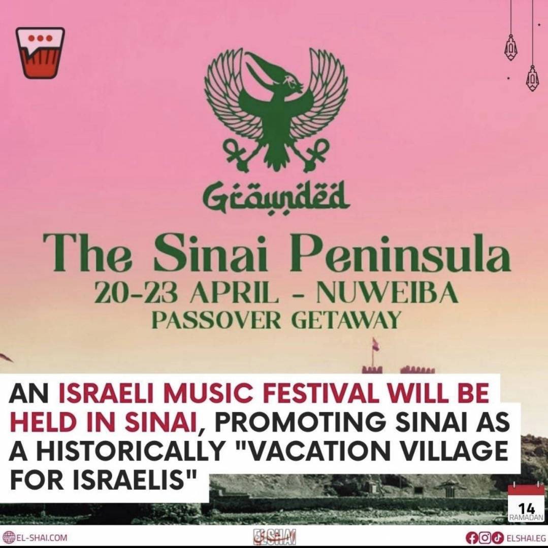 مهرجان موسيقى إسرائيلي في سيناء....ودعوات من أجل إلغائه ومقاطعته
