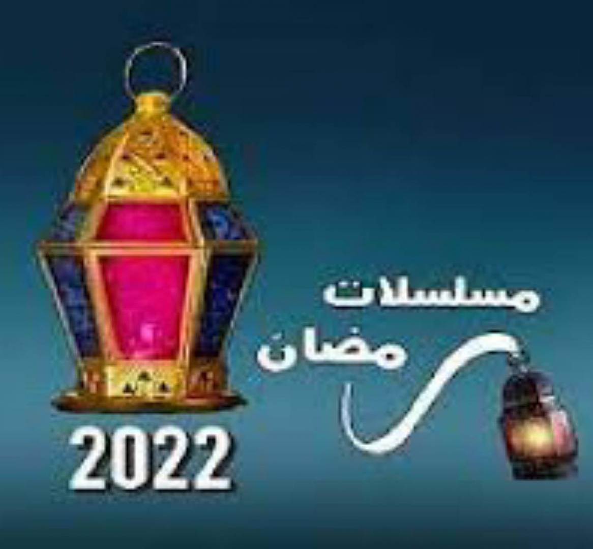 نجمات غائبات عن دراما رمضان 2022 ...من ابرزهن