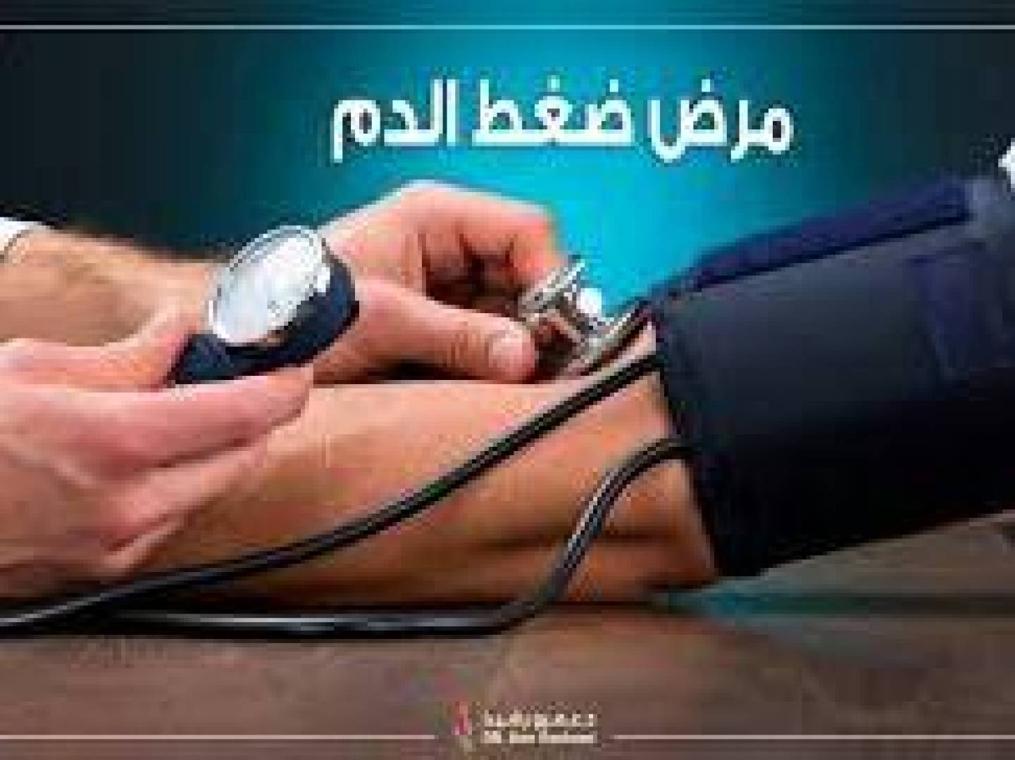 باحثون يكتشفون طريقة جديدة للتشخيص المبكر لارتفاع مستوى ضغط الدم