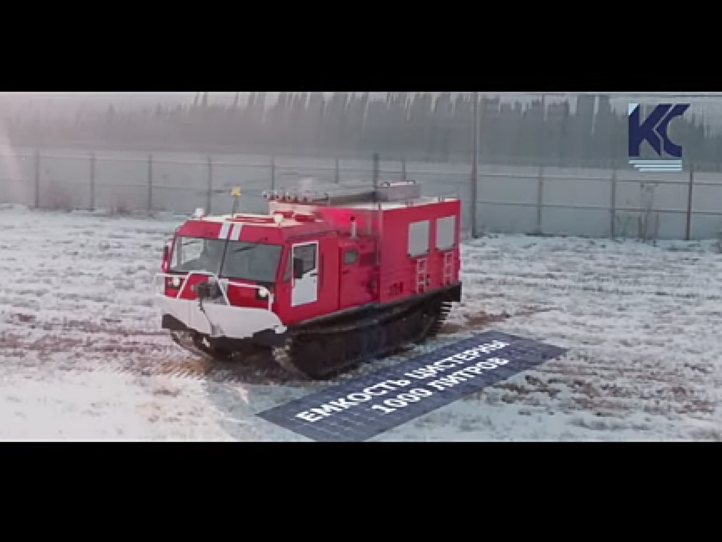 شركة روسية تبتكر مركبة برمائية لاخماد الحرائق بوقت قصير وبكمية مياه قليله