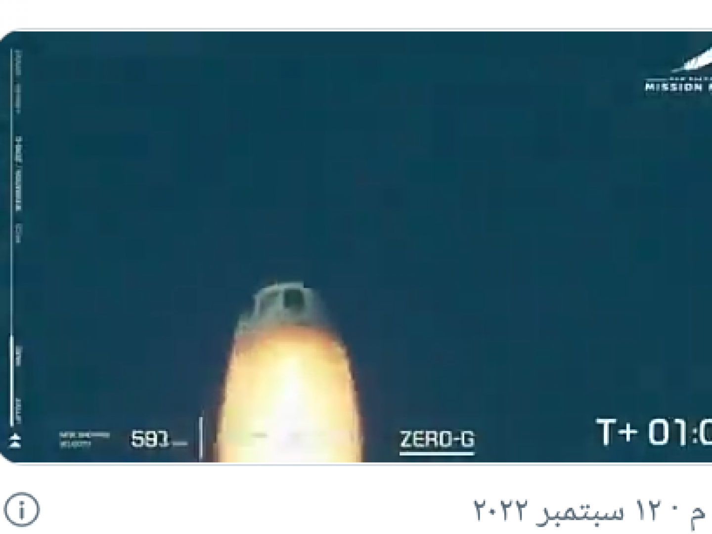 بالفيديو شركة الصناعات الفضائية الأمريكية 