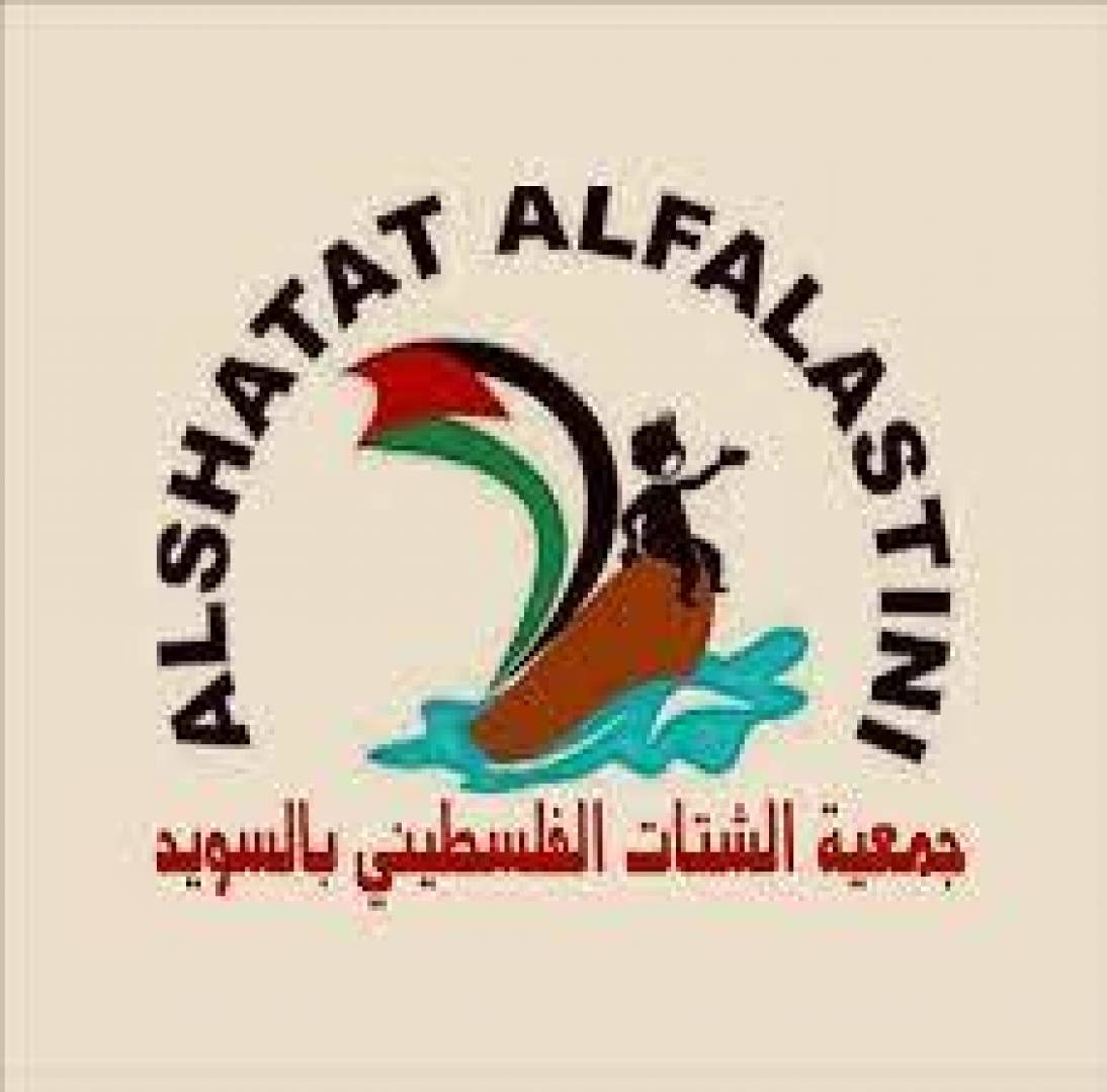 نداء من جمعية الشتات الفلسطيني في السويد.. لا تقطعوا المقاومة المتجددة