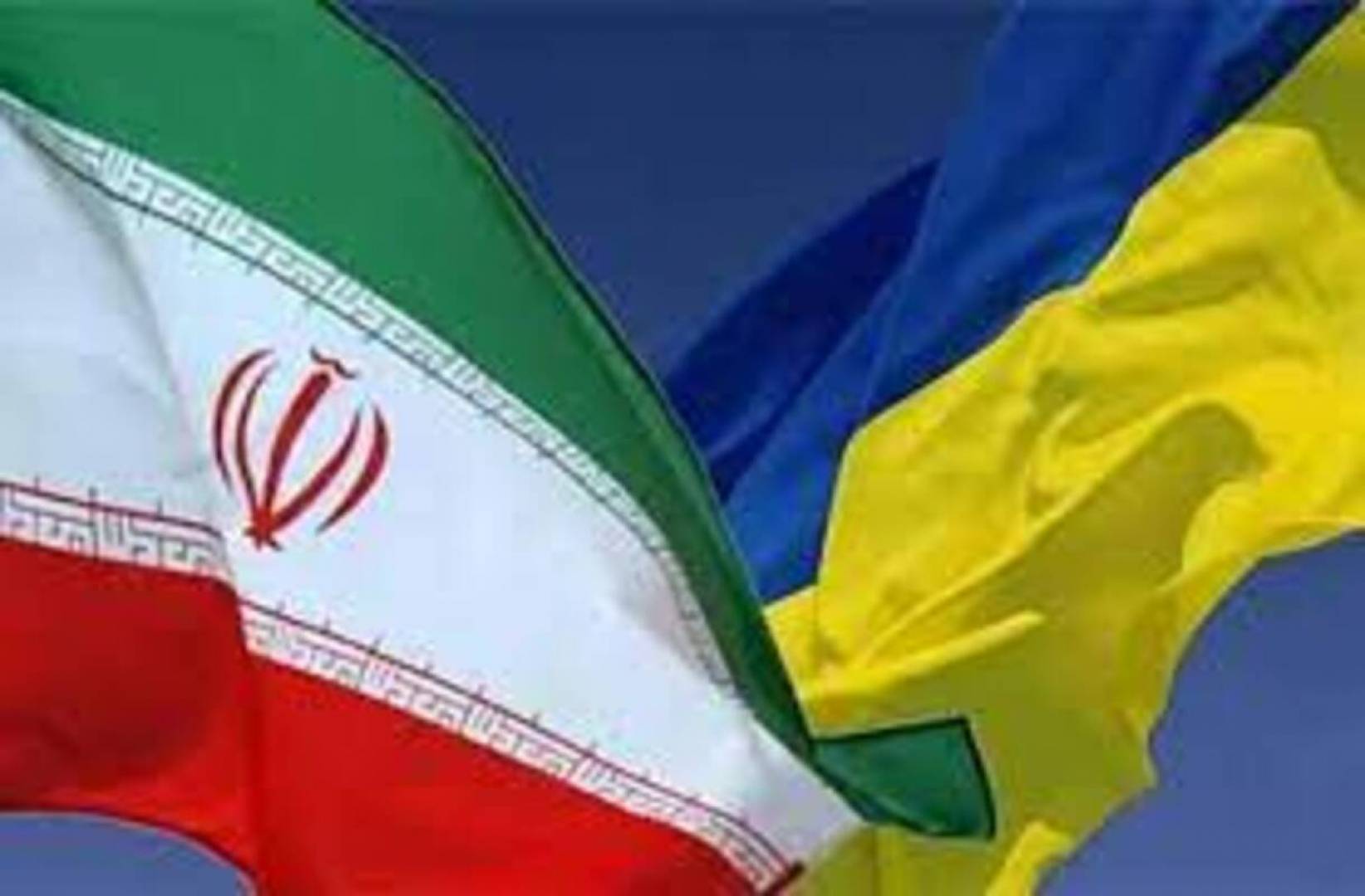 بعد قطع أوكرانيا علاقاتها مع ايران...الأخيرة تعد برد مناسب