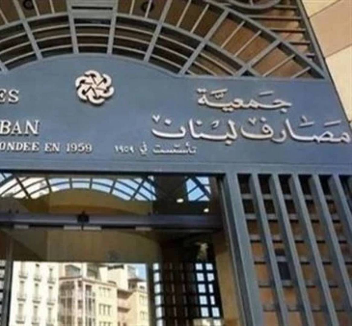 بعد حوادث اقتحام المودعين.. بيان من مصارف لبنان