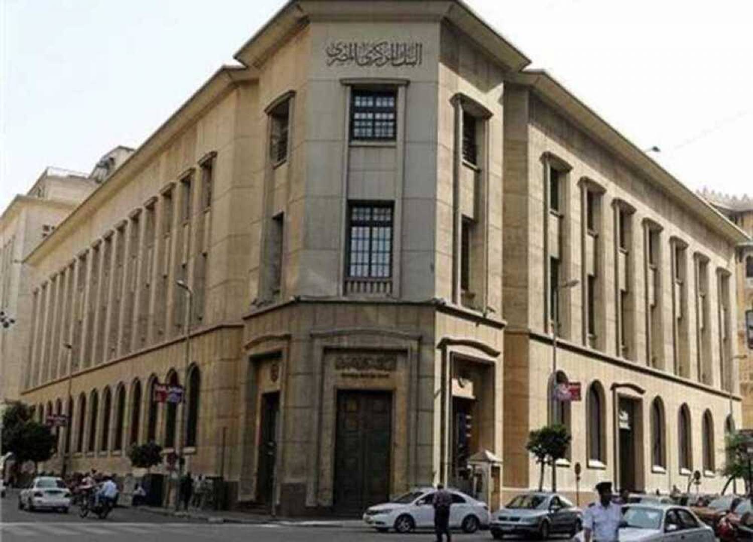 المركزي المصري يعلن تحرير سعر الصرف ويرفع أسعار الفائدة