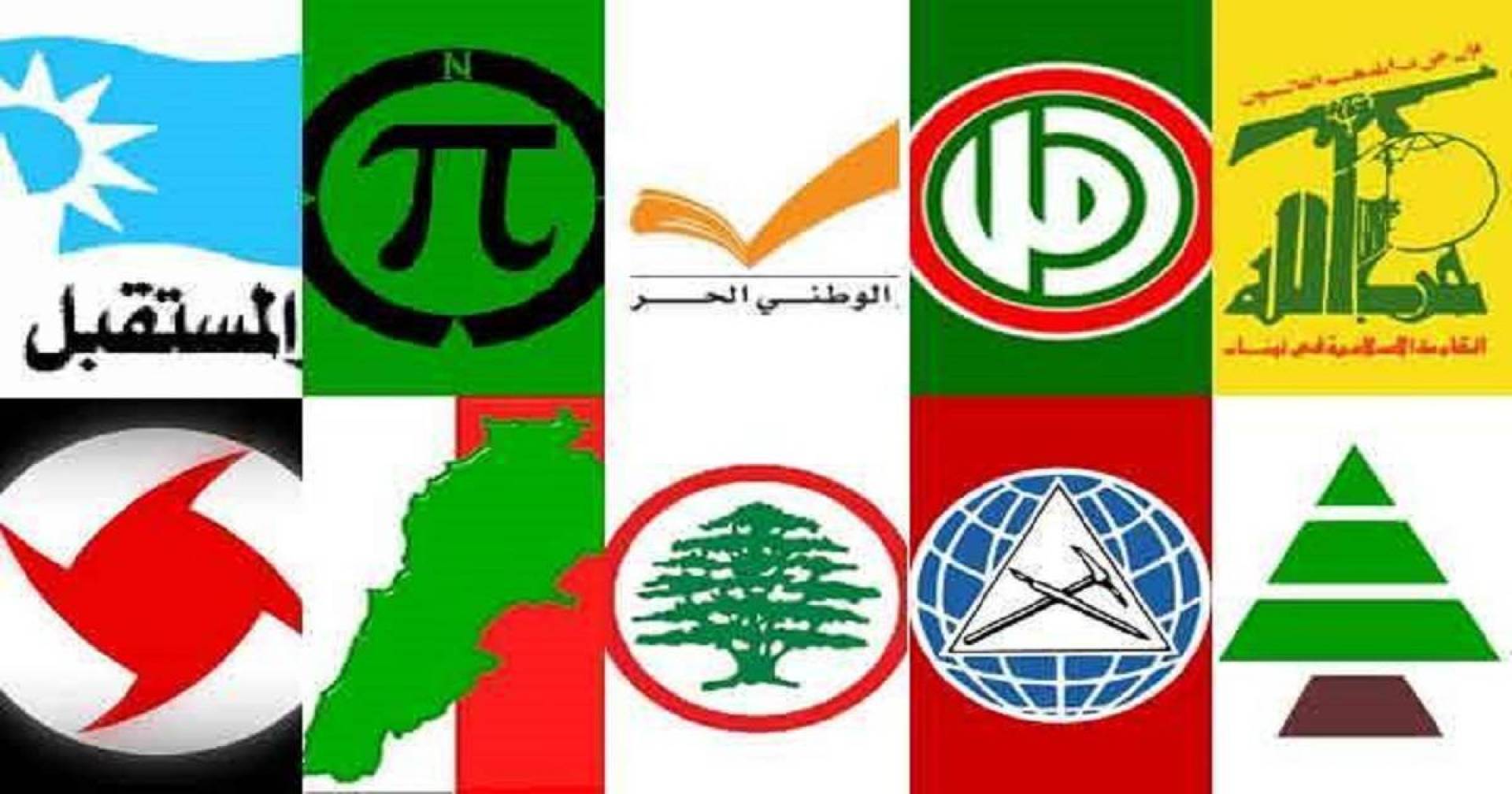 كتب الأستاذ حليم خاتون: نظرة سريعة على مستوى المنطق عند الأحزاب في لبنان