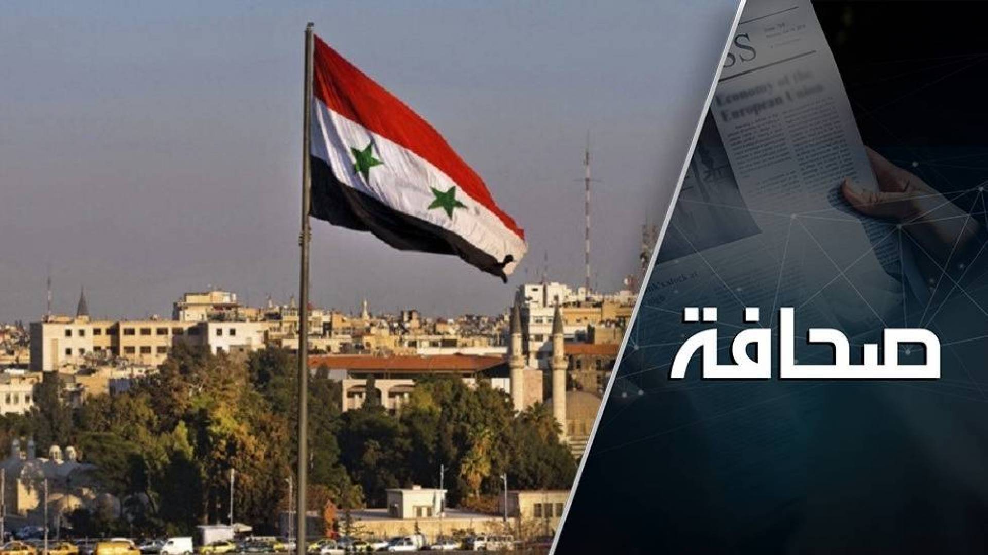 معلومات غربيّة عن تغييرات كبيرة في موقف الاتحاد الأوروبي تجاه سوريا\ نداء حرب