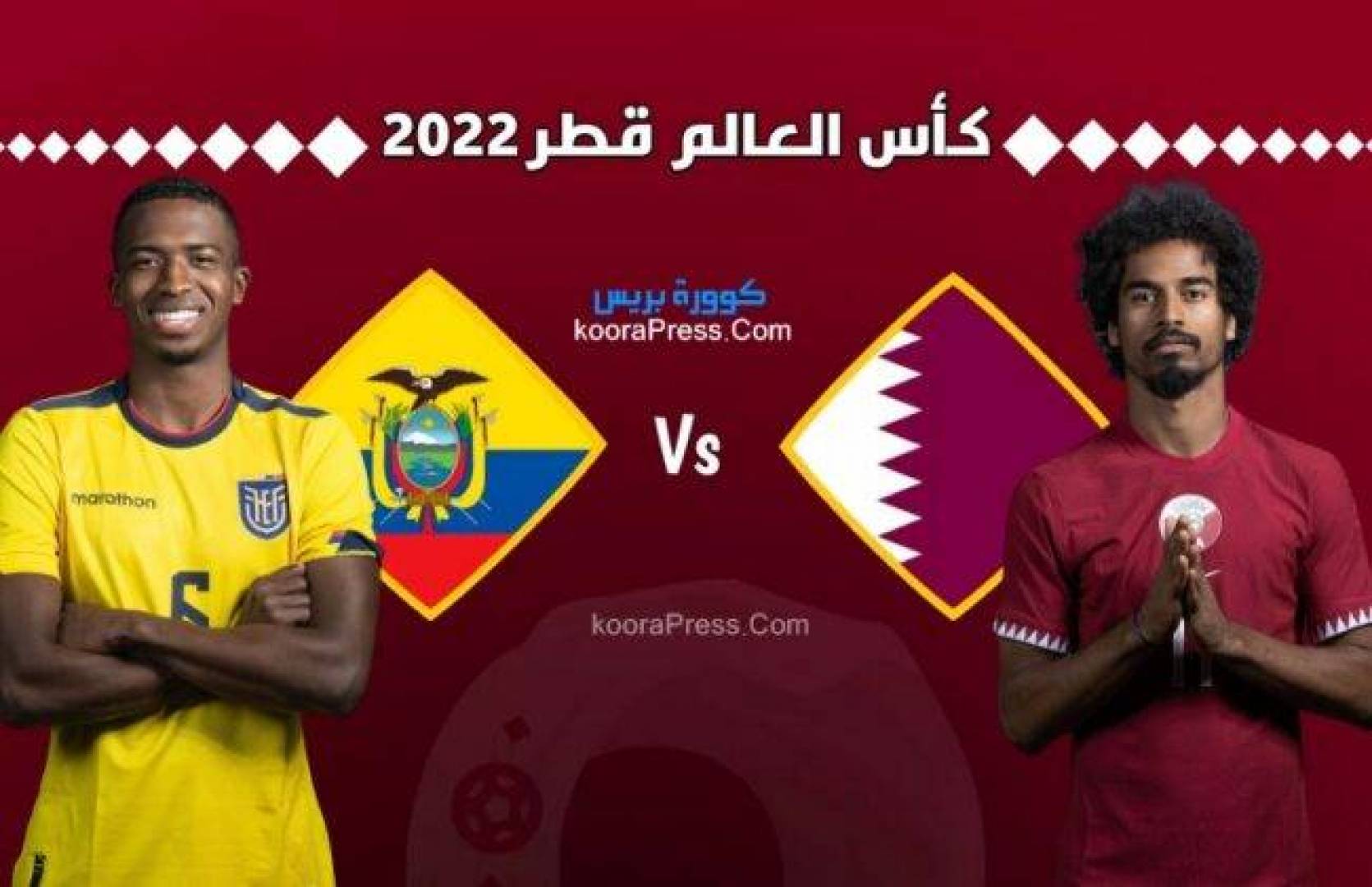 القنوات الناقلة لمباراة قطر ضد الإكوادور في افتتاح مباريات كأس العالم وموعدها