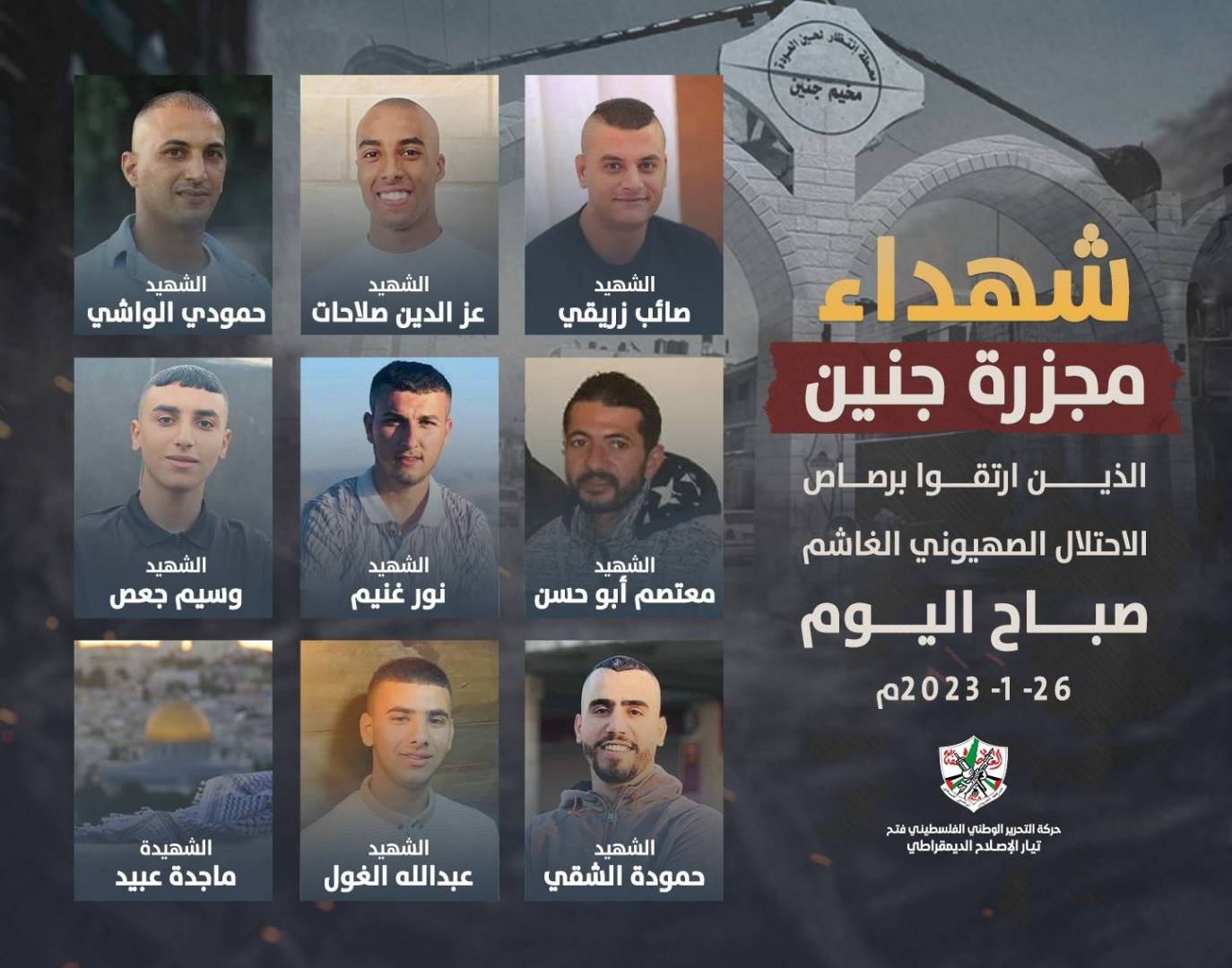 جبهة الخلاص الوطني الفلسطيني تنعى شهداء فلسطين التسعة الذين ارتقوا صباح اليوم في مخيم جنين