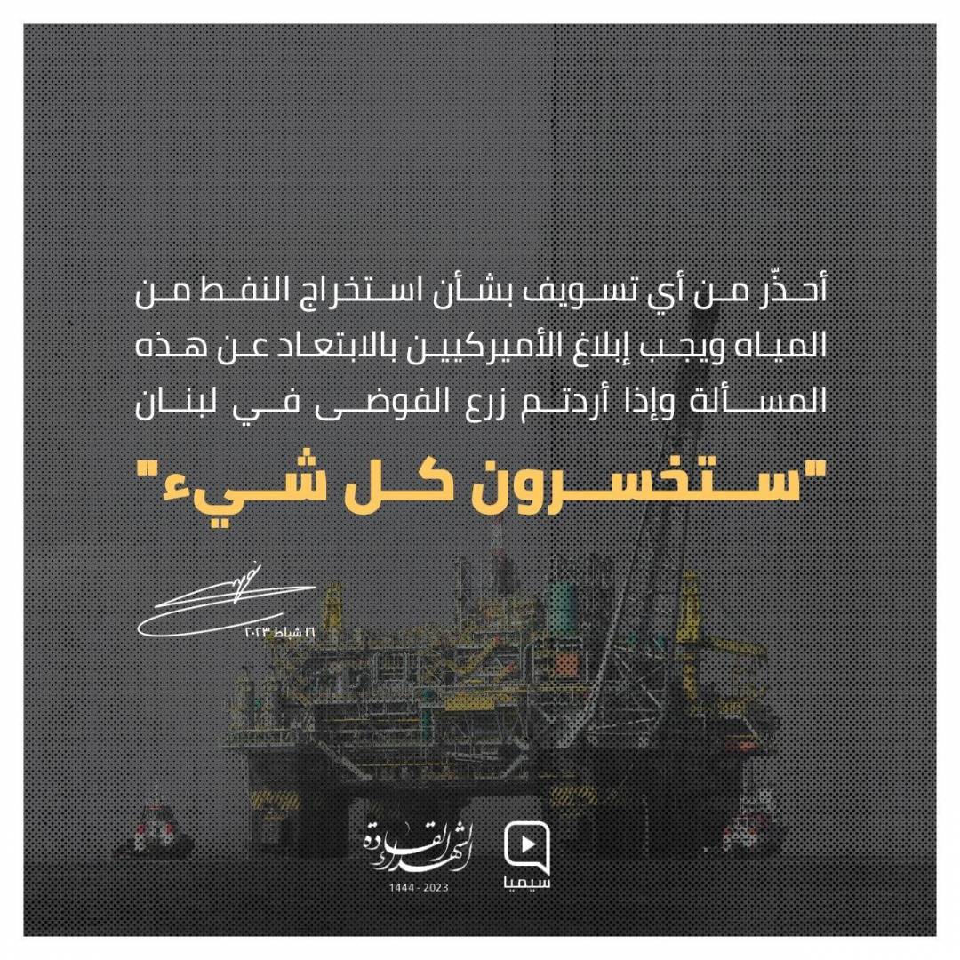 ستخسرون.. وسم  يتفاعل على وسائل التواصل الإجتماعي
