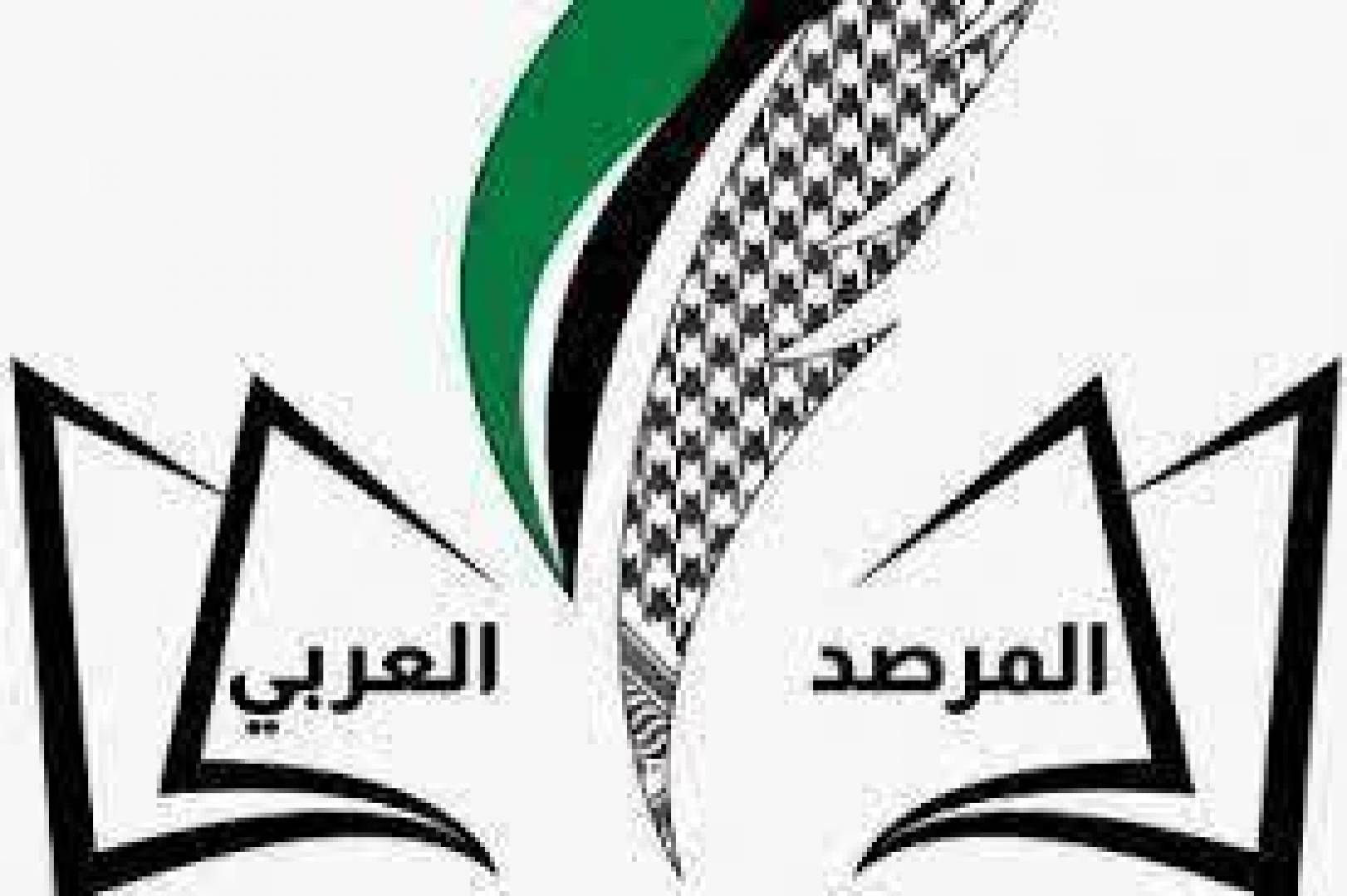 المرصد العربي لحقوق الإنسان والمواطنة يوقع على عريضة بالتعاون مع 181 شبكة ومنظمة حقوقية ومدنية عريضة لمحاسبة وفرض عقوبات على الكيان الصهيوني من قبل الأمم المتحدة.