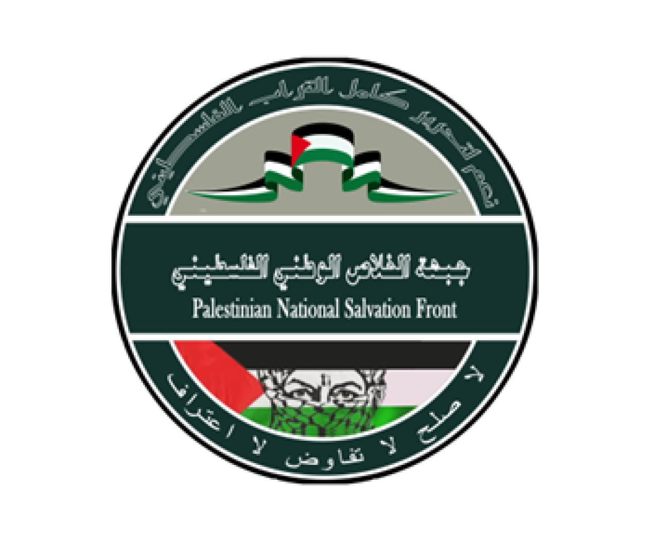 بيان صادر عن جبهة الخلاص الوطني الفلسطيني