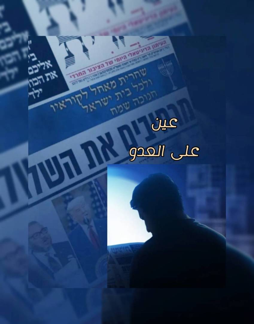 شرطة العدو: المقاومون عادوا إلى العبوات الناسفة ويخططون لهجمات واسعة النطاق