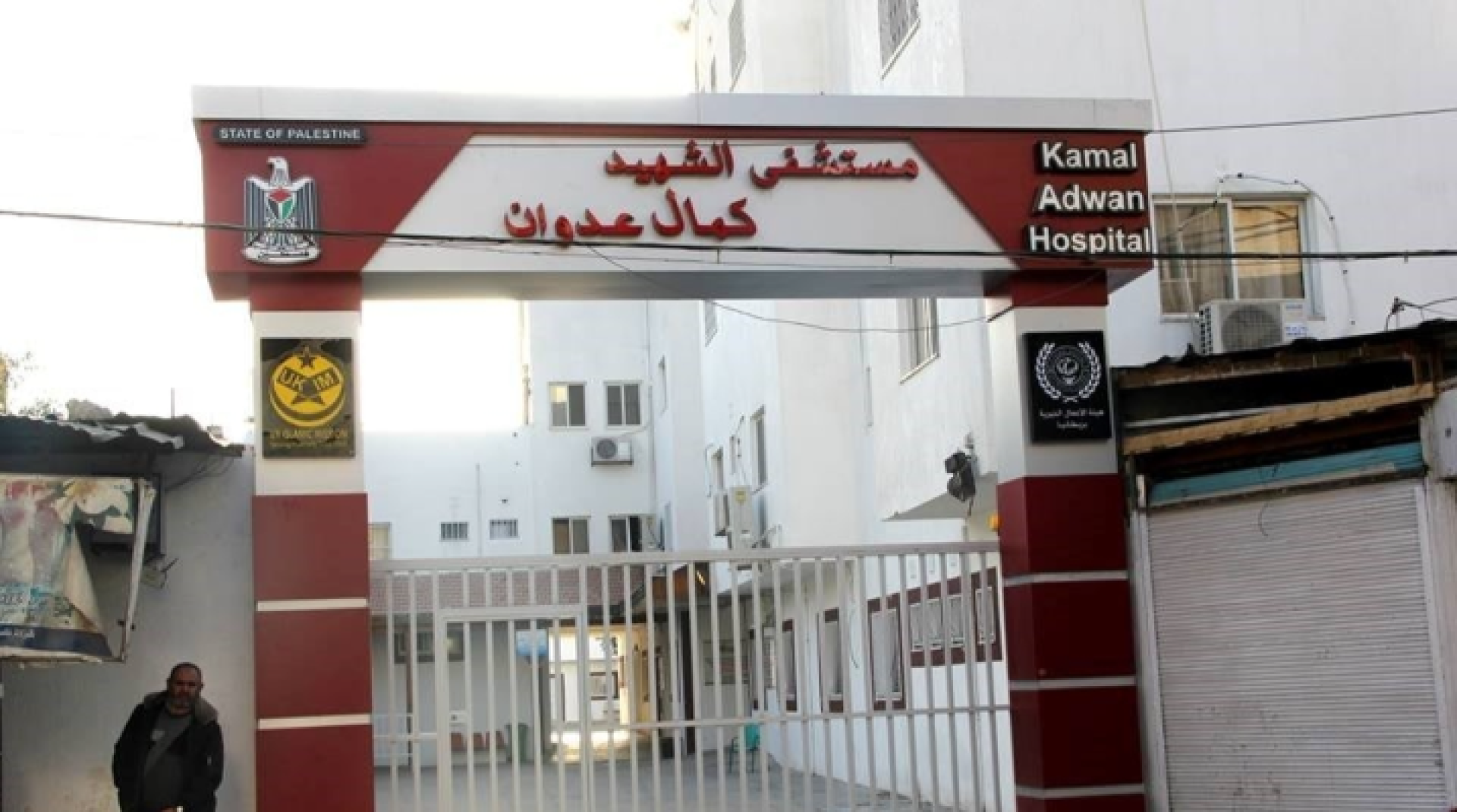 جيش الاحتلال يمهل مستشفى كمال عدوان 4 ساعات للإخلاء