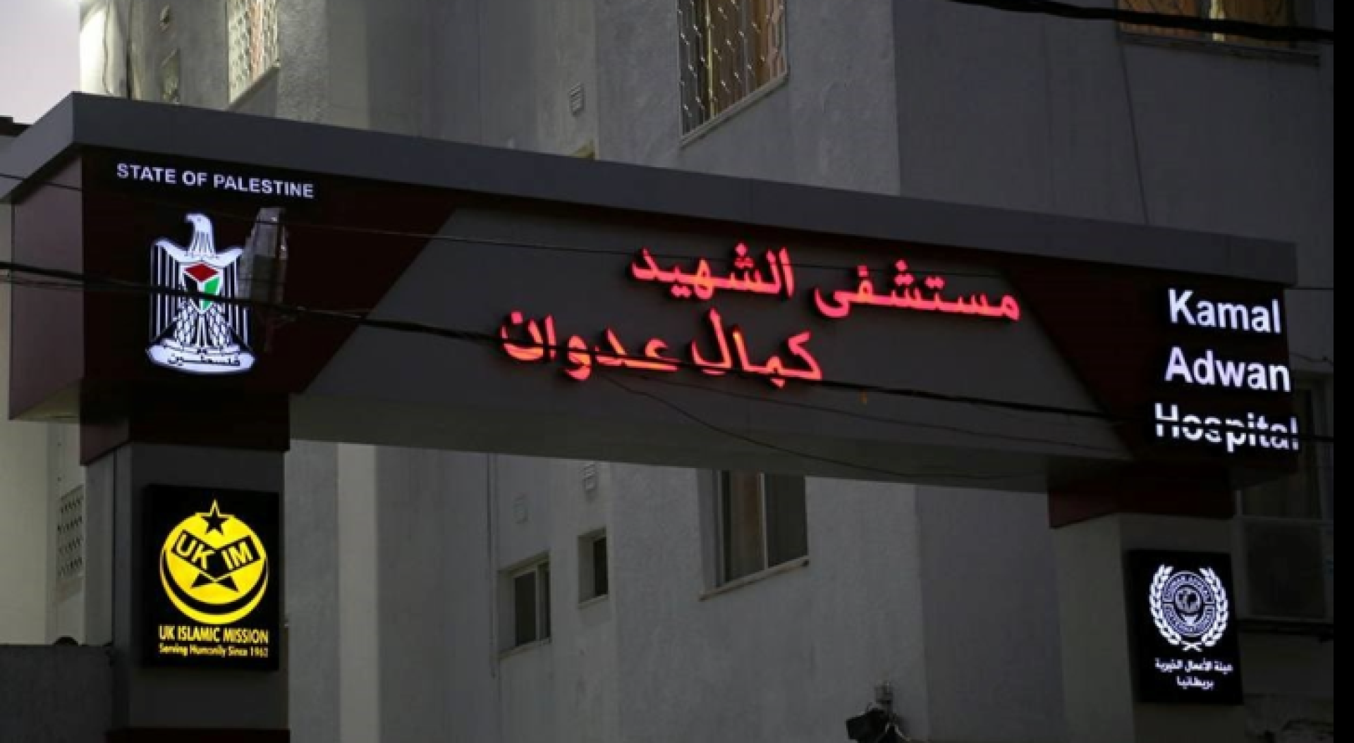 صحة غزة تؤكد اقتحام جيش الاحتلال لمستشفى كمال عدوان شمال القطاع