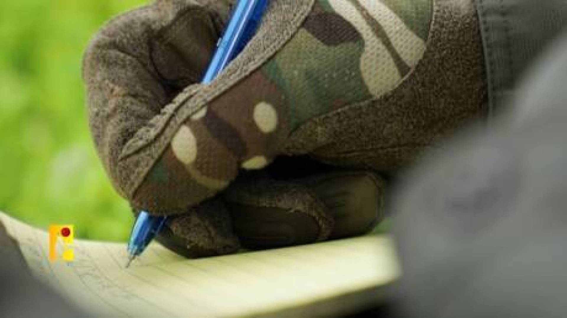 رسالة من مقاتلو 