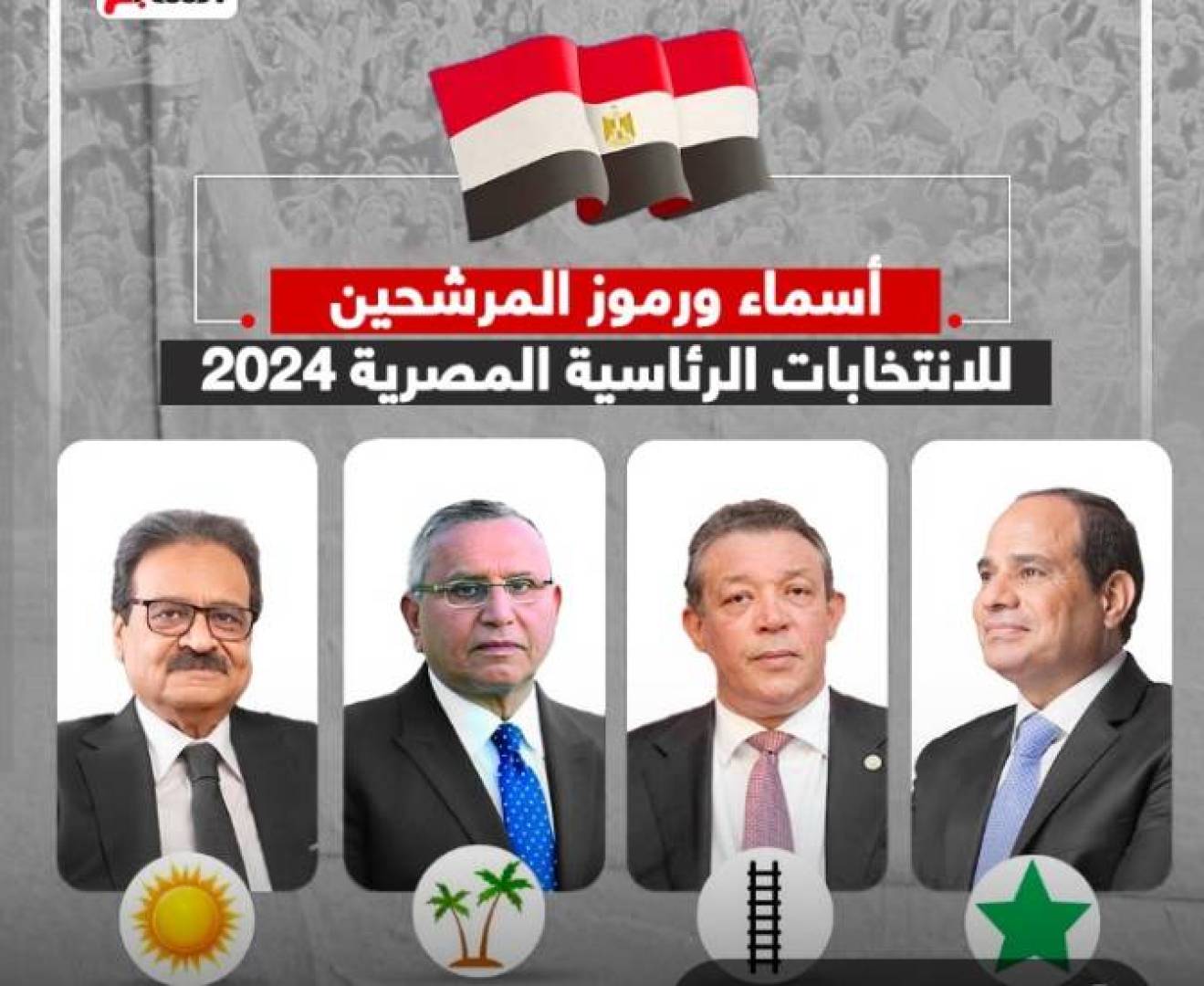 النتائج الأولية للانتخابات الرئاسية في مصر