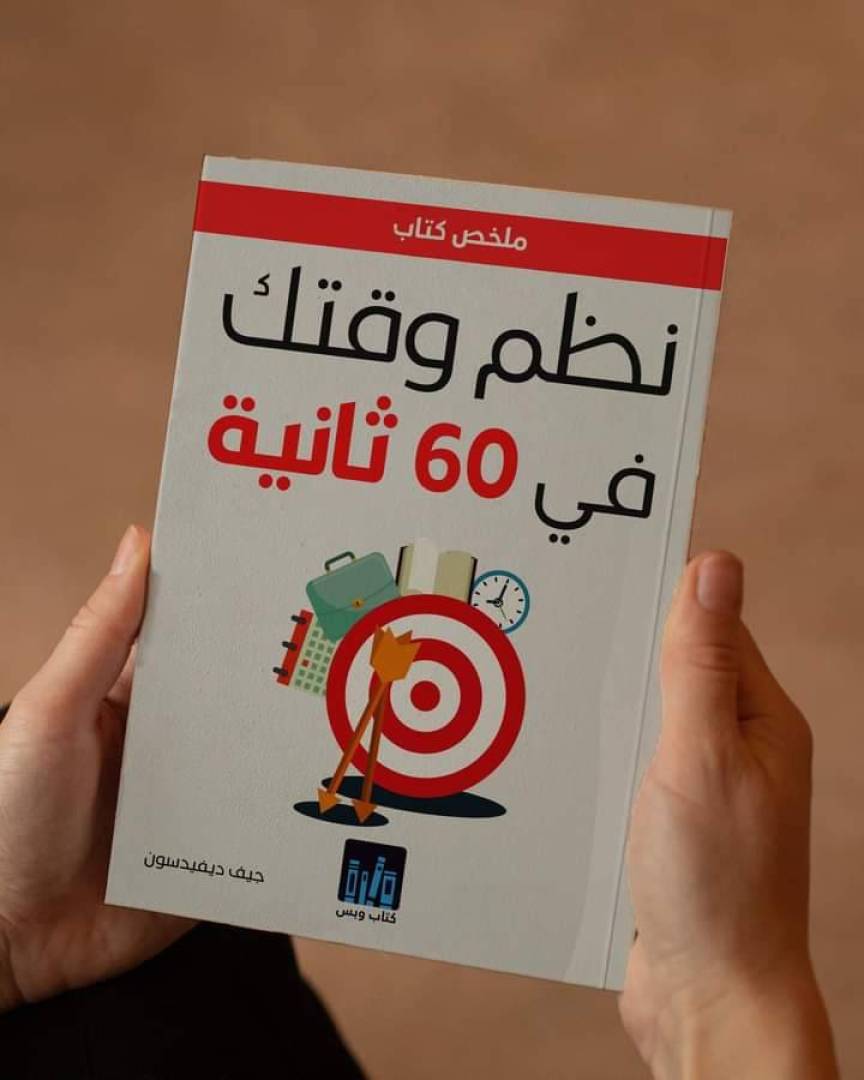 كيف يمكنك التغلب على الفوضى في المنزل وفي العمل؟