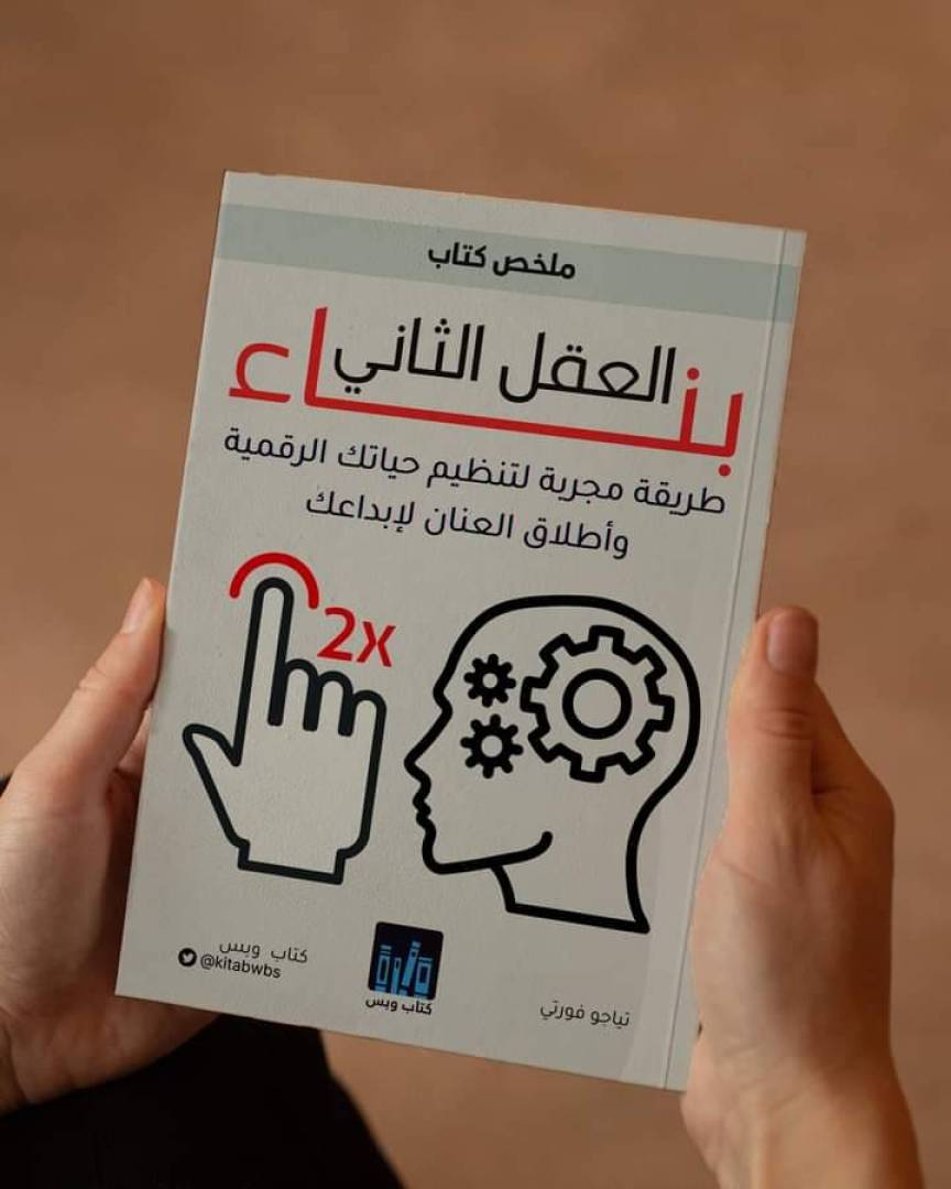 طريقة مجربة لتنظيم حياتك الرقمية وأطلاق العنان لإبداعك