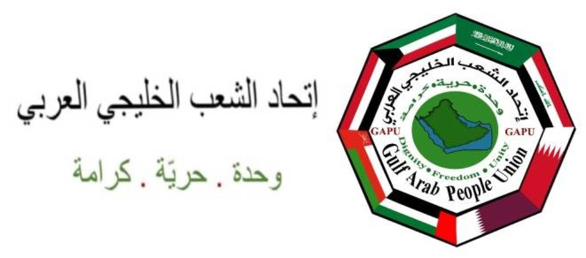 بيان إدانة وتضامن مع اليمن