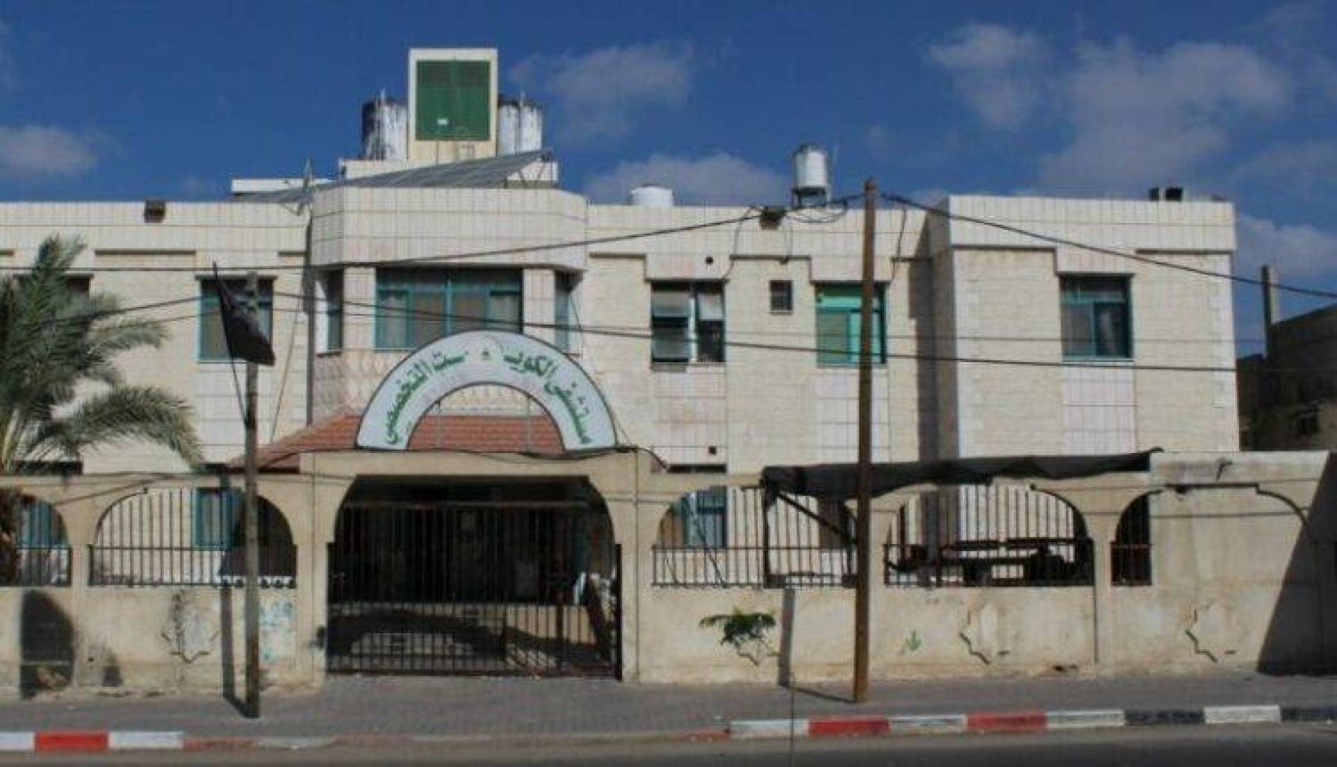 الاحتلال يطلب إخلاء مستشفى الكويت في رفح