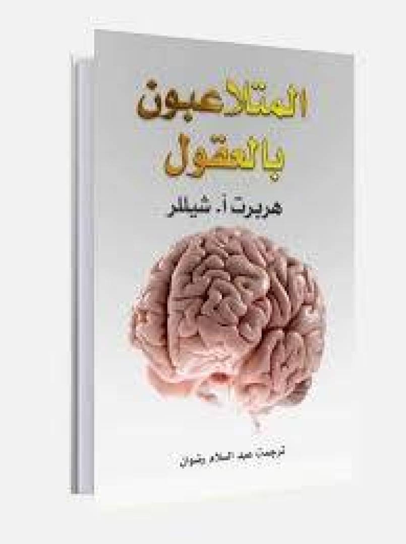 إقرأ.. وتأمّل كتاب: 