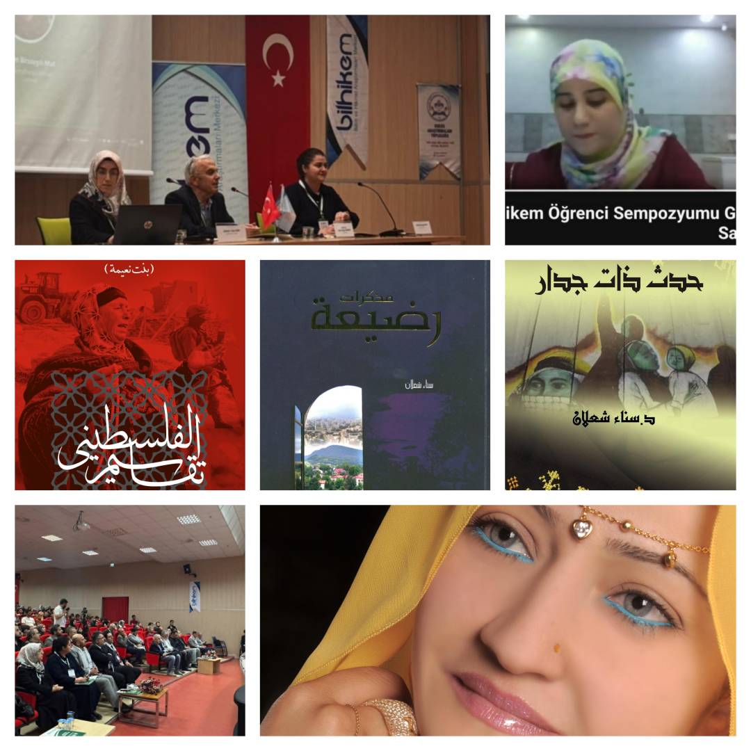 نبأ الجميليّ تقدّم قصص سناء الشّعلان في جامعة وان التّركيّة