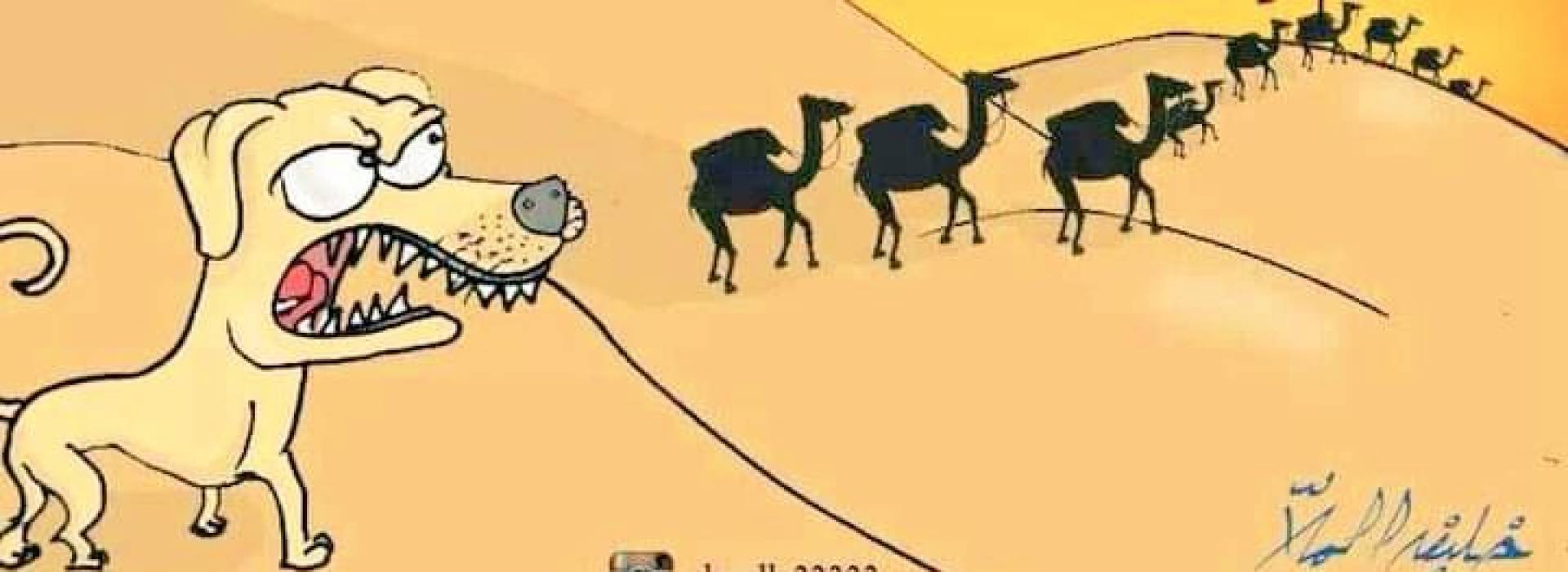 على القافلة أن تسير رغم نباح كلاب العمالة