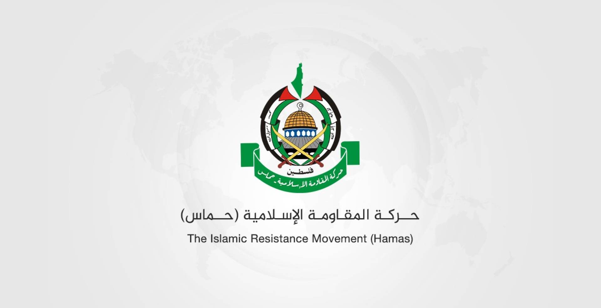 تصريح صحفي صادر عن حركة حماس يتعلق بالتصديق على خطط احتلال إسرائيل لمدينة غزة