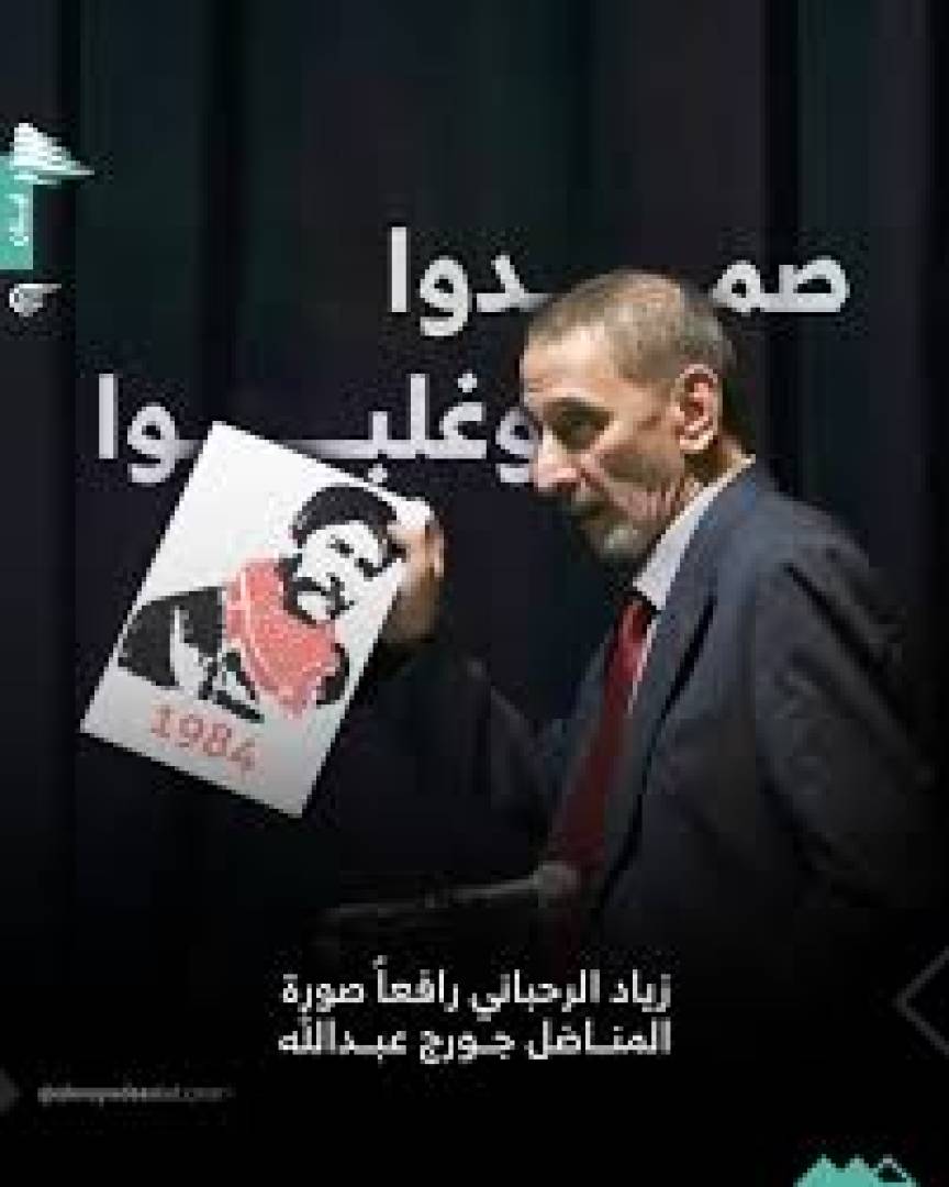 وداعاً زياد الرحباني، وداعاً أيها القاسي !!!