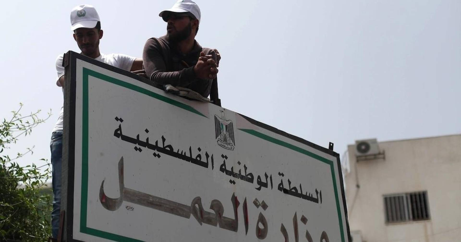 وزارة العمل الفلسطينية تطلق مشروع توفير فرص عمل في قطاع غزة