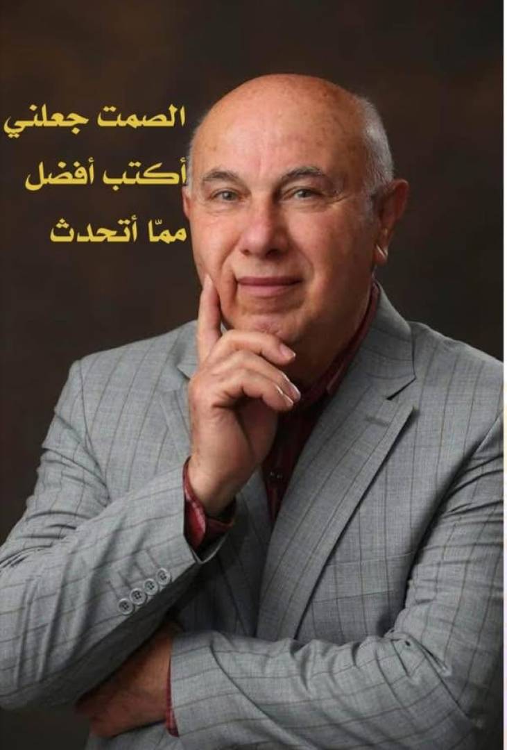 هاني بعل الكنعاني لصبحي فحماوي بين التاريخ والأسطورة والهوية
