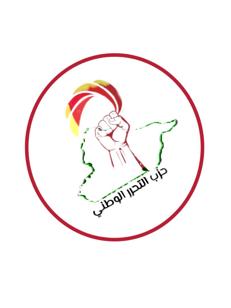 تصريح صادر عن لجنة التنسيق الإعلامي.. حزب التحرر الوطني _ سوريا تصريح صادر عن لجنة التنسيق الإعلامي.. حزب التحرر الوطني _ سوريا