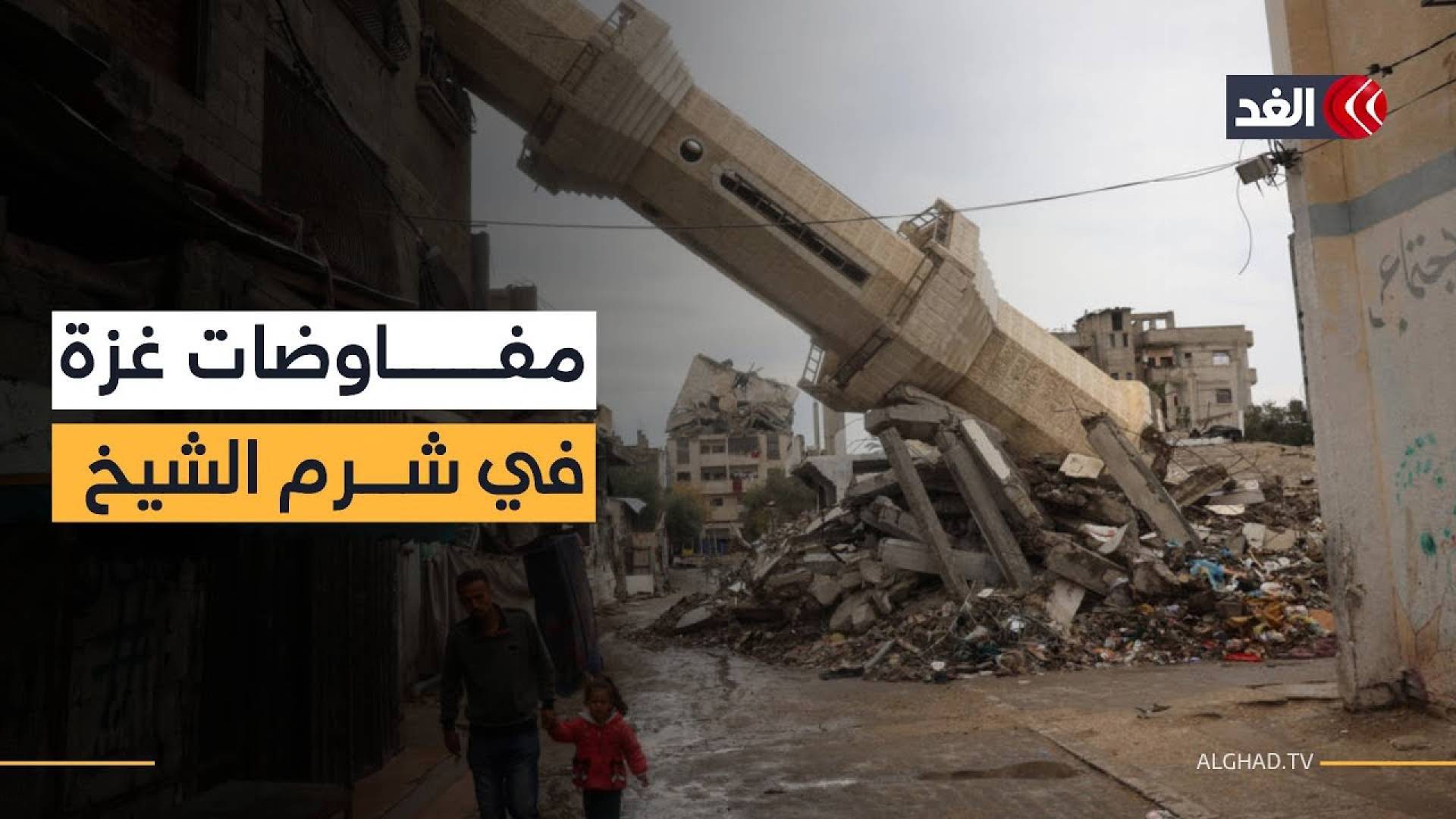 قمة شرم الشيخ.. تفاوض النار بين واشنطن وتل أبيب وحماس
