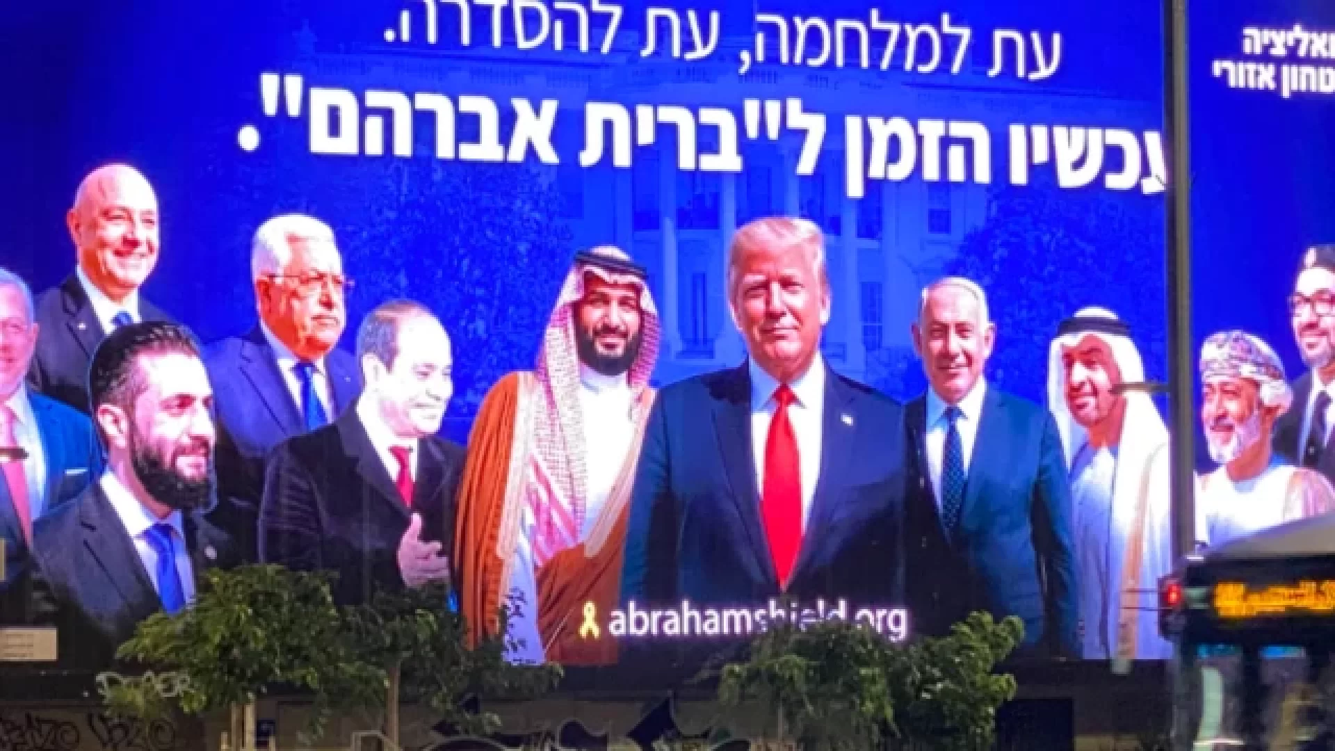 حلف إسرائيلي أميركي 