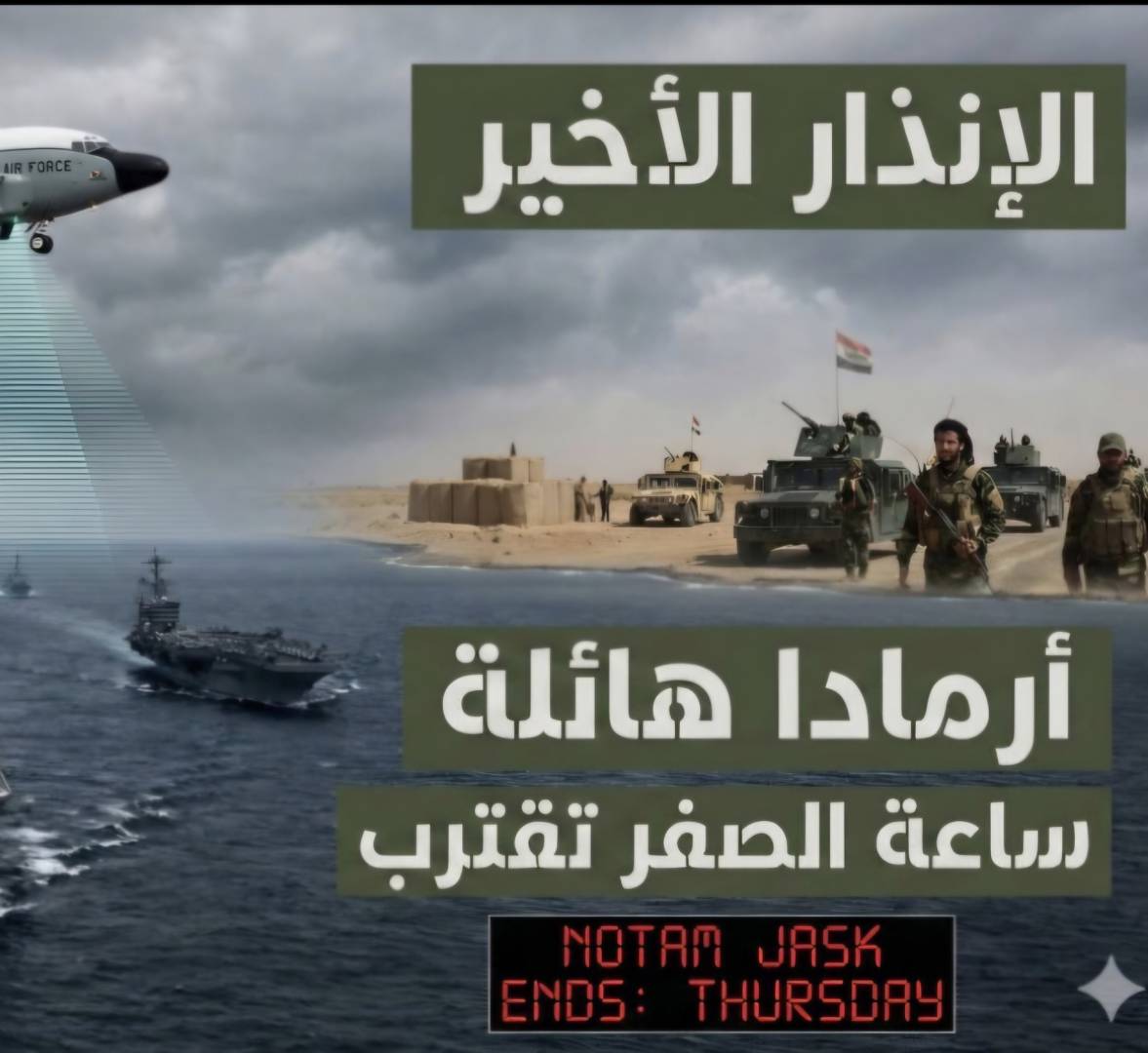 ​الموساد وترامب: 