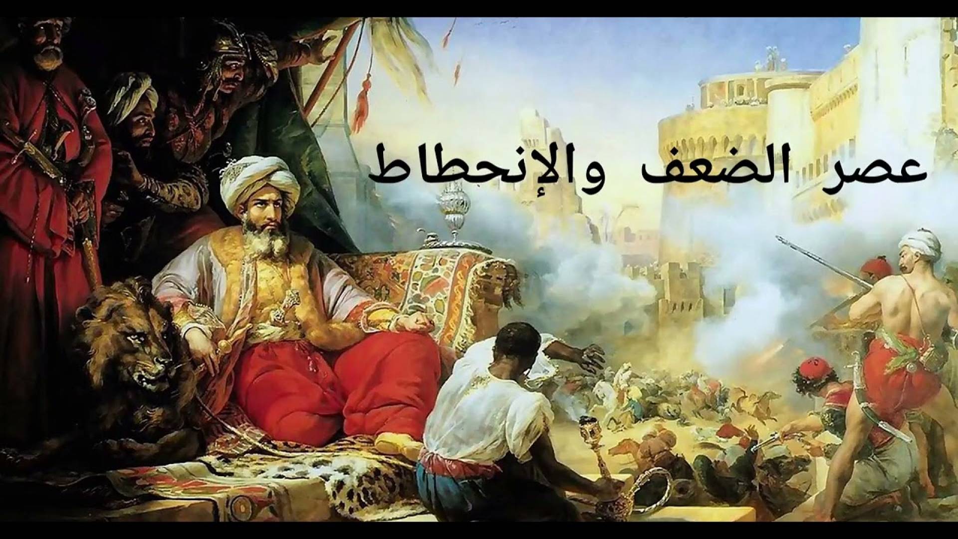 غيث التميمي: آخر الهنود الحمر، أم ثمرة عصور الإنحطاط!
